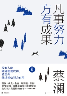 Only Hard Work Will Yield Results