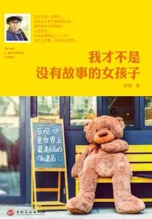 I'm Not a Girl Without Stories