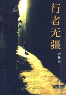 Traveler Without Borders (portable Version)