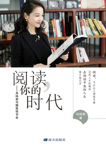 Reading, Your Time: Xiao Weichen and Fan Deng Reading Club