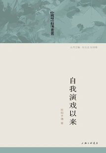 Since I Started Acting