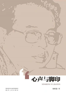 Voices and Footprints