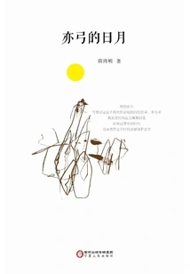 Yi Gong's Sun and Moon