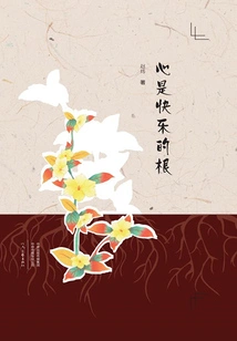 Heart is the Root of Happiness