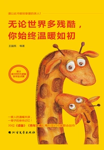 No Matter How Cruel the World Is, You Are Always as Warm as Ever