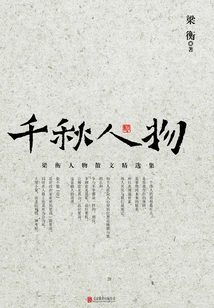 A Thousand Years of Characters