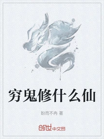 What Kind of Immortality Can a Poor Man Cultivate?