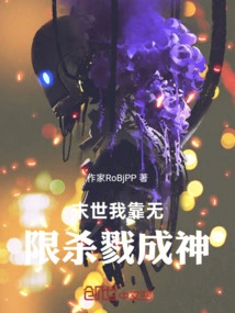 In the Last Days, I Will Become a God by Killing Endlessly