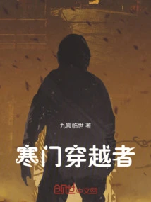 Traveler from a Poor Family