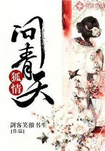 Fox Love Asks the Sky