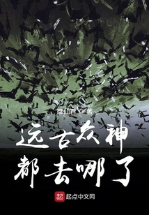 Where Have All the Ancient Gods Gone?