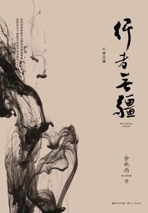 Travelers Without Borders