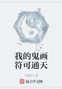 My Ghost Painting Talisman Can Reach the Sky