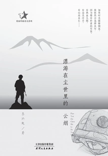 Clouds and Smoke Floating in the World