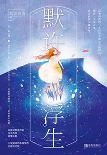 Acquiescing to Floating Life (hardcover Edition)