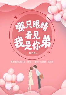 Which Eye Sees That I Am Your Brother?