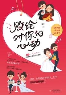 Lost to My Heartbeat for You