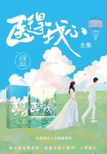 Heal My Heart (full Collection)