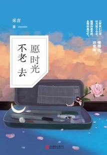 May Time Never Grow Old