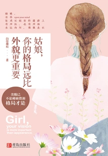 Girl, Your Style is Far More Important Than Your Appearance