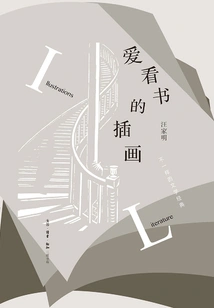 Illustrations of People Who Love Reading Books