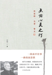 Light the Lamp of the Soul