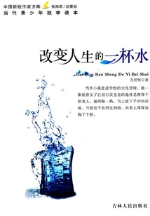 A Glass of Water That Changes Your Life