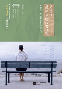 I Hope You Don't Feel Sad When You Think of Me