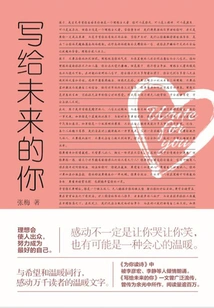 Write to the Future You