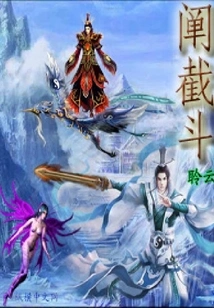 Interpretation of Interception