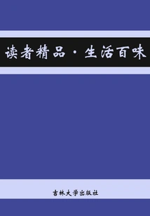 Readers' Boutique (all Flavors of Life)