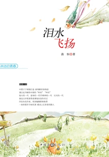 Impulsive Youth - Tears Flying