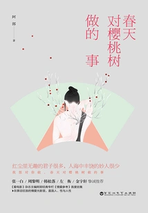 What Spring Does to Cherry Trees