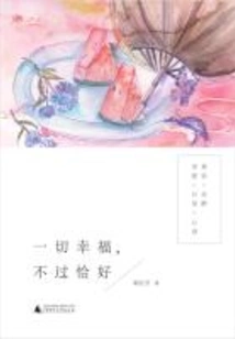 All Happiness is Just Right