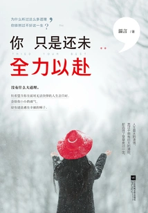 You Just Haven't Given it Your All Yet