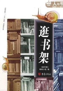 Browse the Bookshelf