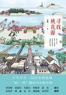 Looking for a Paradise