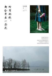 All Pain Will Bloom into a Flower