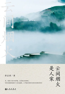 Fireworks in the Clouds Are My Home