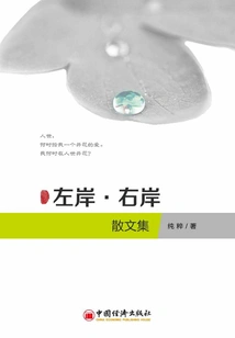 Left Bank·right Bank