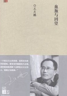 Bloodline and Looking Back