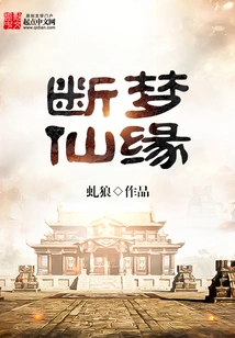 Broken Dreams and Immortal Fate