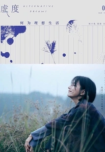 Wasted Time: What is an Ideal Life?