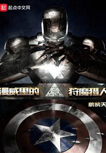 Marvel's Demon Hunter