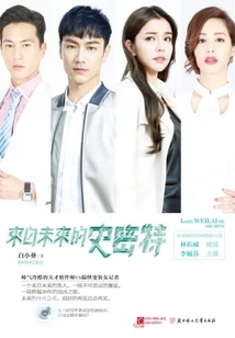 Schmidt from the Future