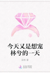 Today is Another Day When I Want to Pamper Lin Xi