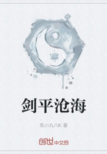 Sword Leveling the Sea