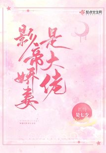 The Movie King's Wife is a Boss