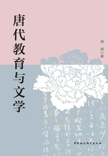 Education and Literature in the Tang Dynasty