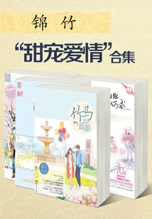 Jinzhu "sweet Pet Love" Collection